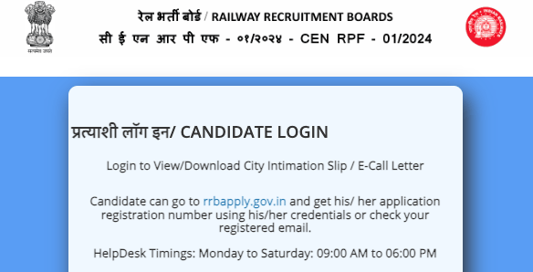 RPF SI Admit Card 2024 Out – Download RRB Call Letter at rrb.digialm.com